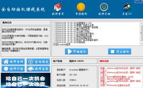 征途国际待遇置顶